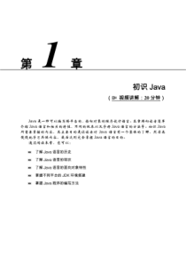 Java从入门到精通(实例版)