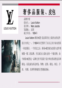 奢侈品培训-服装、皮包等等