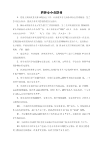 随车吊安全技术交底
