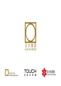 2016.03.30-洛阳正大广场项目招商手册