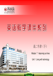 牛津高二英语M7U1 Reading(1)课件