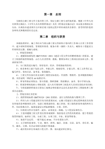 第三部分文件归档管理办法