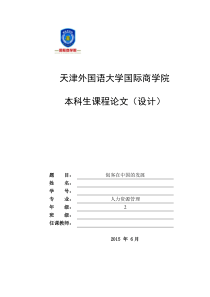 创客在中国的发展