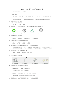 2018年江西省中考化学试题、答案