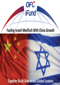 以色列医疗技术企业在中国市场的困境与机遇