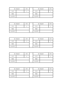 渣土倒运土票
