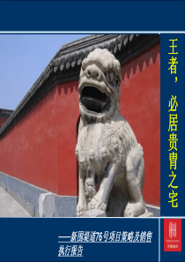 世联新围堤道76号项目策略及销售执行报告