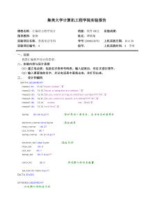 汇编-查找电话号码