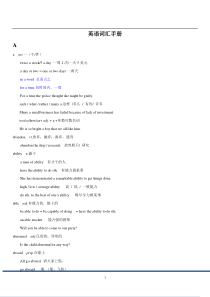 高考词汇A修订版 高频词汇