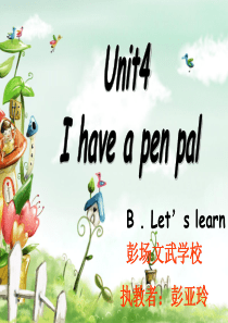 《I have a pen pal》课件