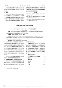 熊果苷在化妆品中的用途