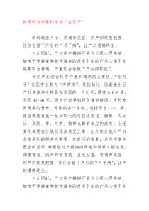 产后恢复全集