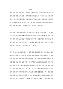 评助理工程师职称工作总结