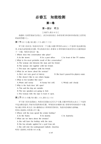 高考外研版-练习题-必修5