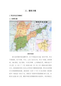 服务方案