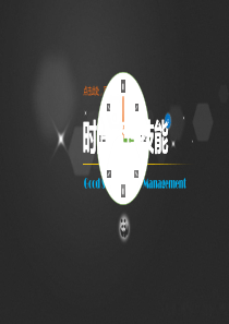 003-时间管理技能(布衣作品-精编)
