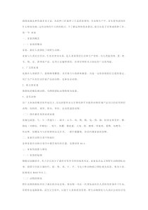我国畜禽品种资源非常丰富