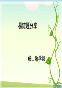 2012年(《三角函数易错题分析》)
