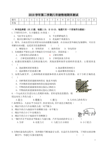 初二下物理期末考试