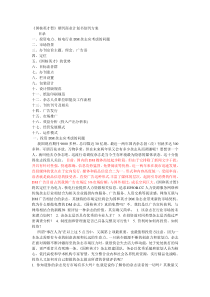 《国核英才暂》期刊商业计划书创刊方案
