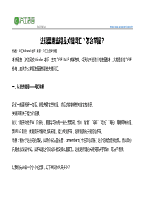 如何掌握法语里的关键词汇