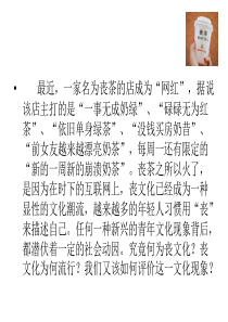 丧文化