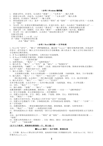 初中信息技术考试操作题