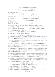 2019五年级下数学期末试题6轻松夺冠-1516上海市奉贤区中心小学(沪教版-无答案)精品教育.do