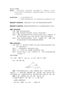 轴对称、等腰三角形经典练习题
