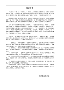 高一物理必修1教材详解