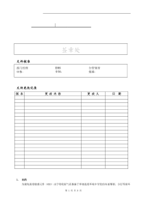 MSD元件控制规范