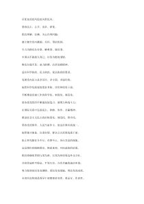 公务员考试能用到的好句子