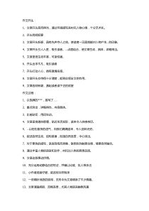 写人作文评语大全