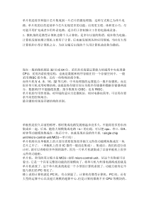 单片机与计算机区别