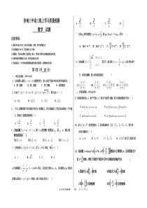 山东省济南三中2020届高三下学期线上学习质量检测数学试题(PDF版-无答案)