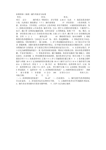 床椅转移
