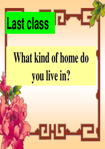 关于英语如何问路的相关课件