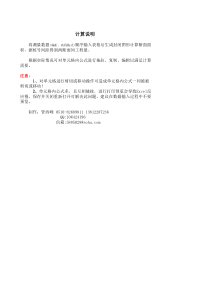 土方计算方断面法