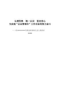 钢铁企业行政全年工作总结