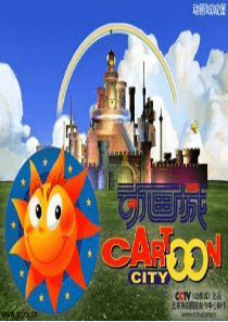 苏教版音乐三年级上册《动画城》PPT课件