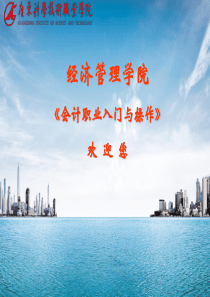 项目2.4 制造企业主要经济业务的会计核算