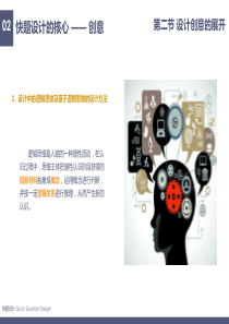 2015版 工业产品快题设计 第二章02