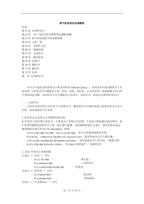 高中英语语法权威解析