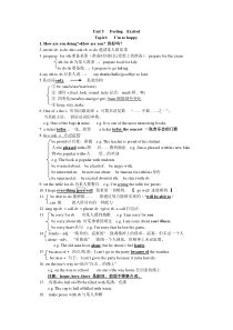 2013春仁爱英语八年级下册语法知识点