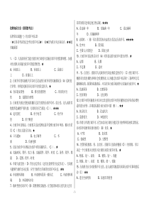 法律知识大全(重要的考点)