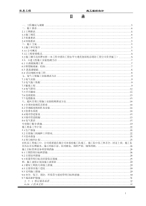 机房工程施工组织计划