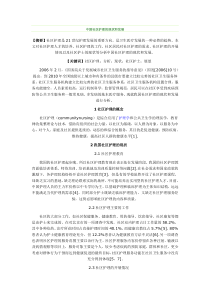 中国社区护理的现状和发展