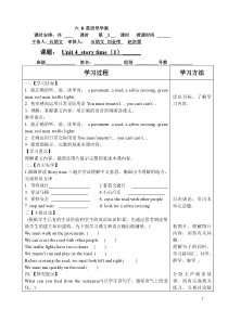 苏教版译林小学英语6B+unit+4+导学案