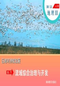 美国田纳西河流域的治理7329163