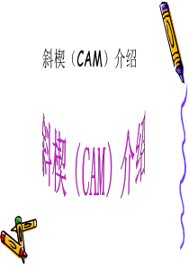 斜楔模具设计流程